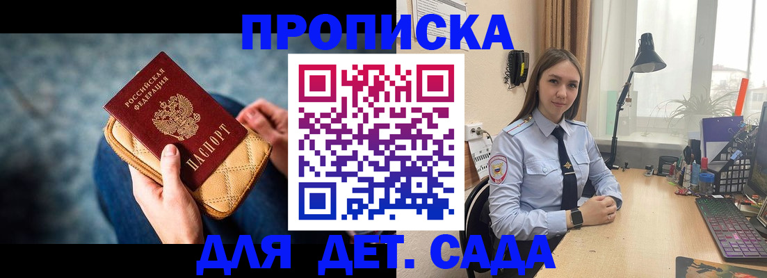 временная регистрация купить в Ульяновской области