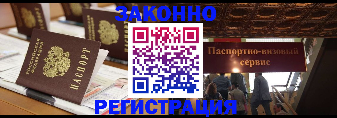 прописка иностранных граждан в Ульяновской области