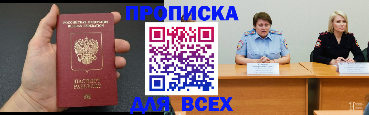 прописка законно в Ульяновской области